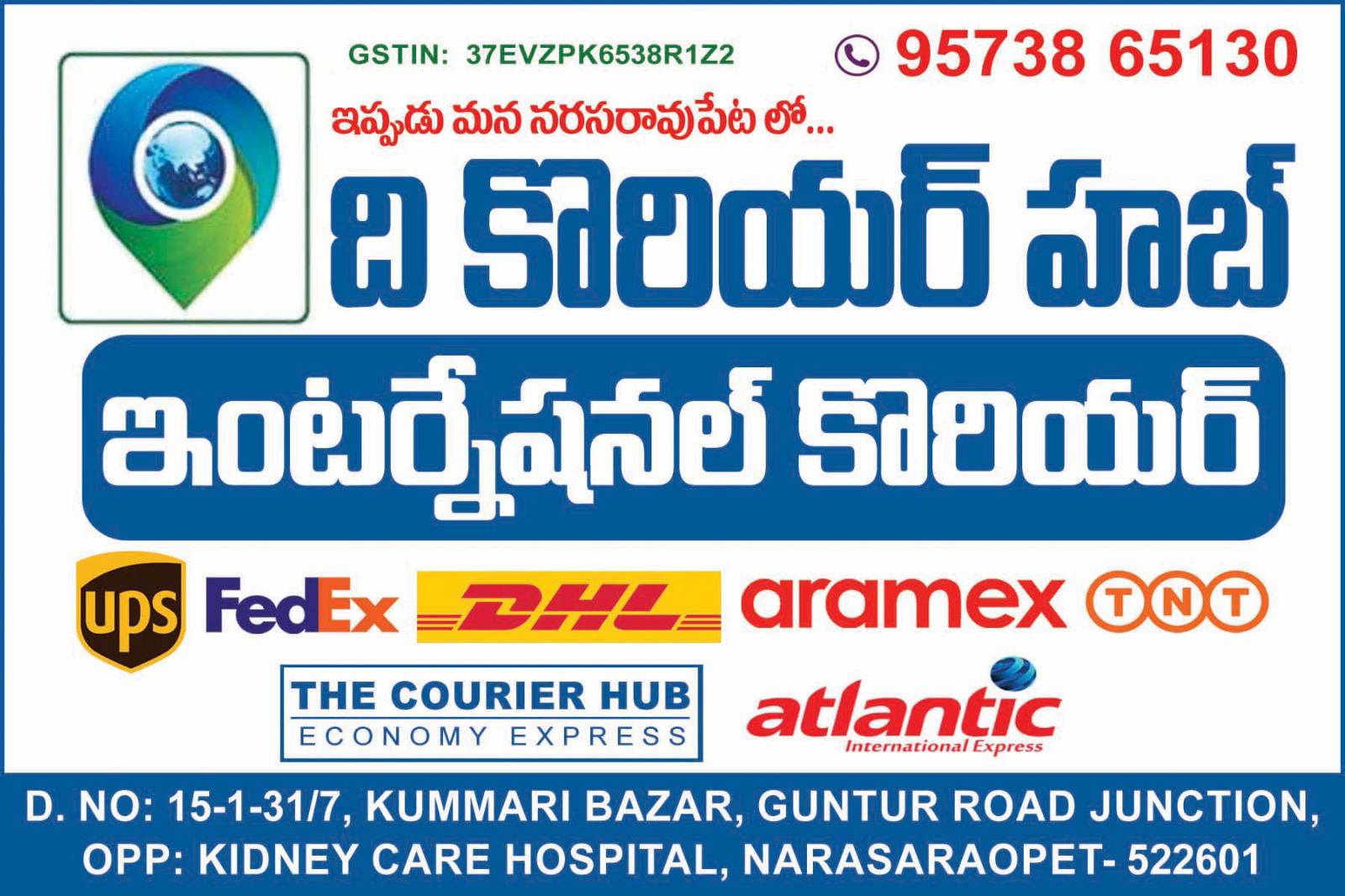 Promotion Banner